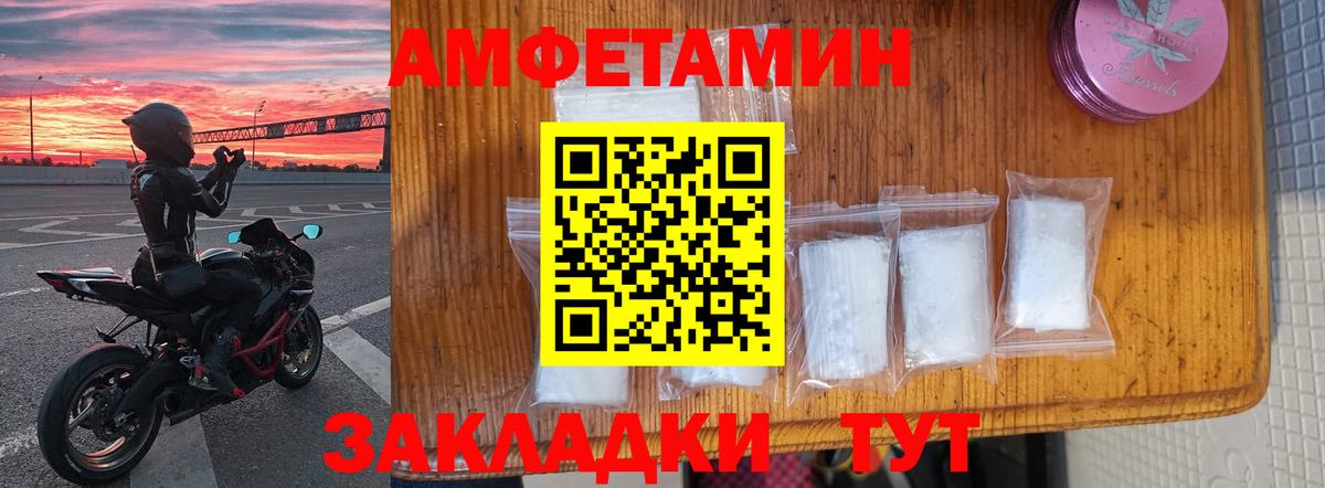 Амфетамин  Вход с VPN  Радужный  АМФ Розовый 