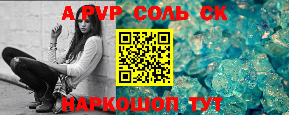 Alfa_PVP мука  Alpha-PVP VHQ  Alpha-PVP Соль  Вход с VPN  Радужный 