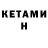 Codein напиток Lean (лин) Darijus V