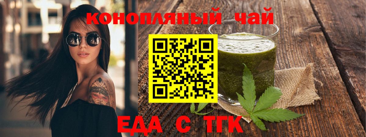 Еда ТГК конопля Радужный