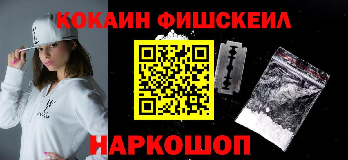 КОКАИН  Вход с VPN  Радужный  Cocaine 99% 