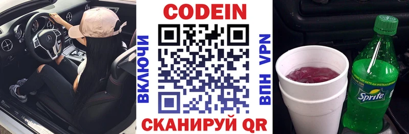 Codein Purple Drank  наркота  Радужный 