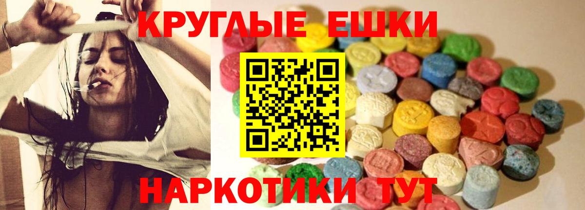 Ecstasy таблы Радужный