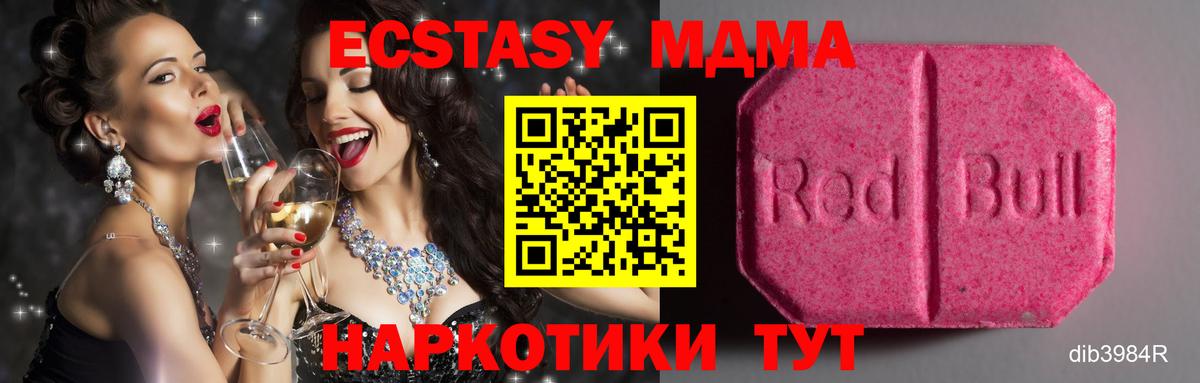 ЭКСТАЗИ VHQ  ЭКСТАЗИ 300 mg  Радужный  Вход с VPN 