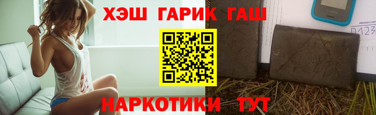 Гашиш  Вход с VPN  Радужный  Гашиш 40% ТГК 