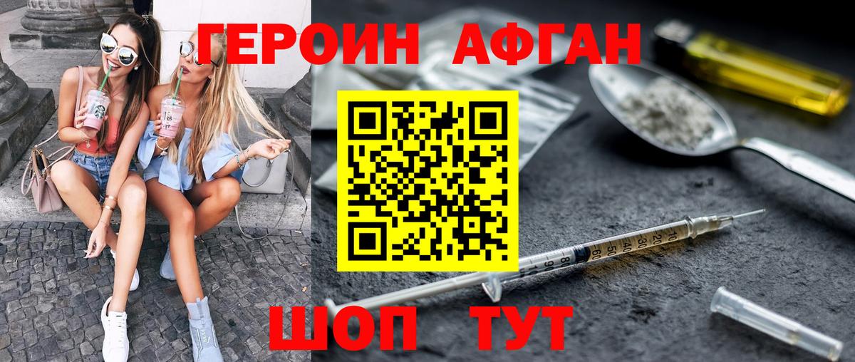 Радужный  Героин  Вход с VPN  Героин афганец 