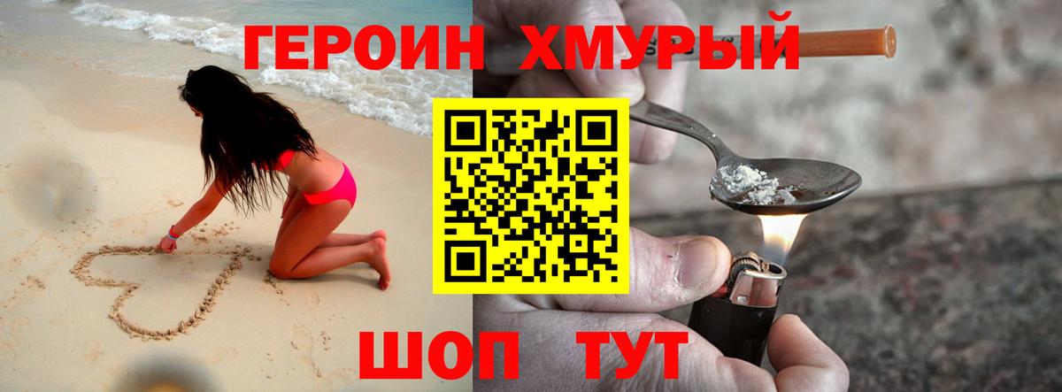 Героин афганец Радужный