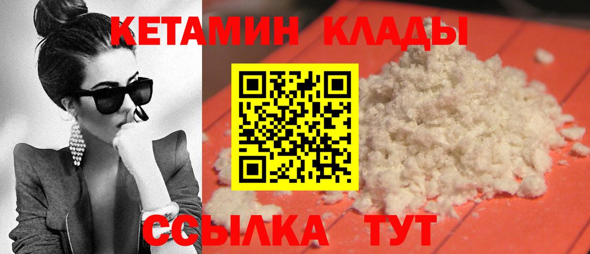 Кетамин ketamine Радужный