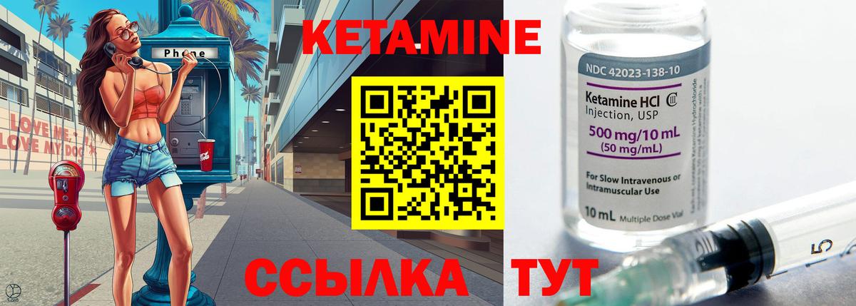Кетамин VHQ  Вход с VPN  КЕТАМИН VHQ  Радужный 