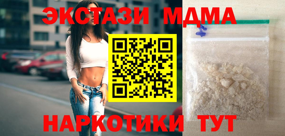 Радужный  MDMA  Вход с VPN  MDMA crystal 
