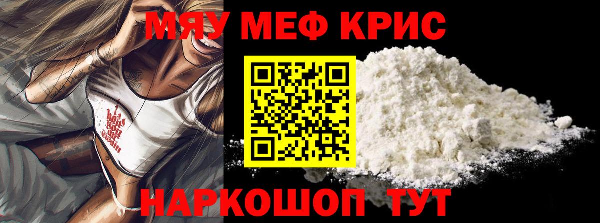 МЕФ мука Радужный