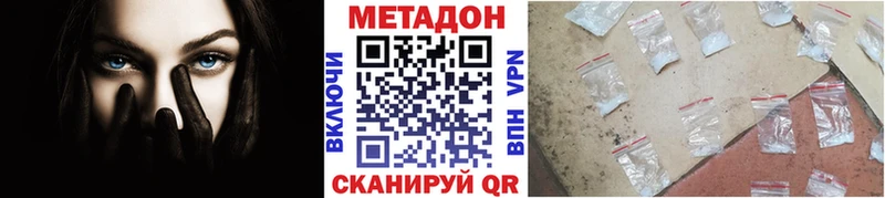 где купить   Радужный  Метадон methadone 