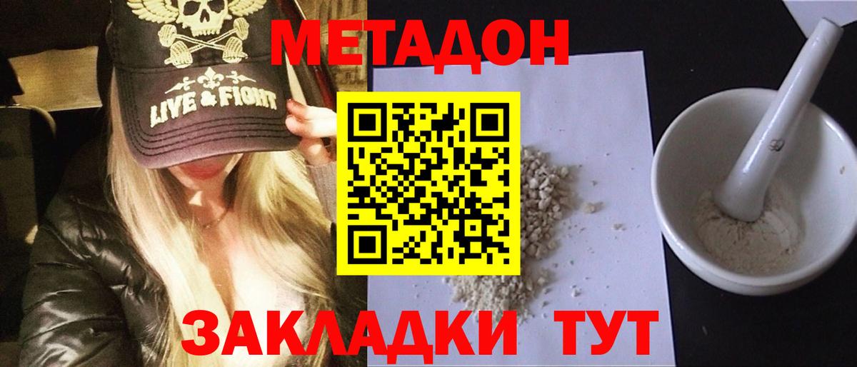 Метадон белоснежный Радужный