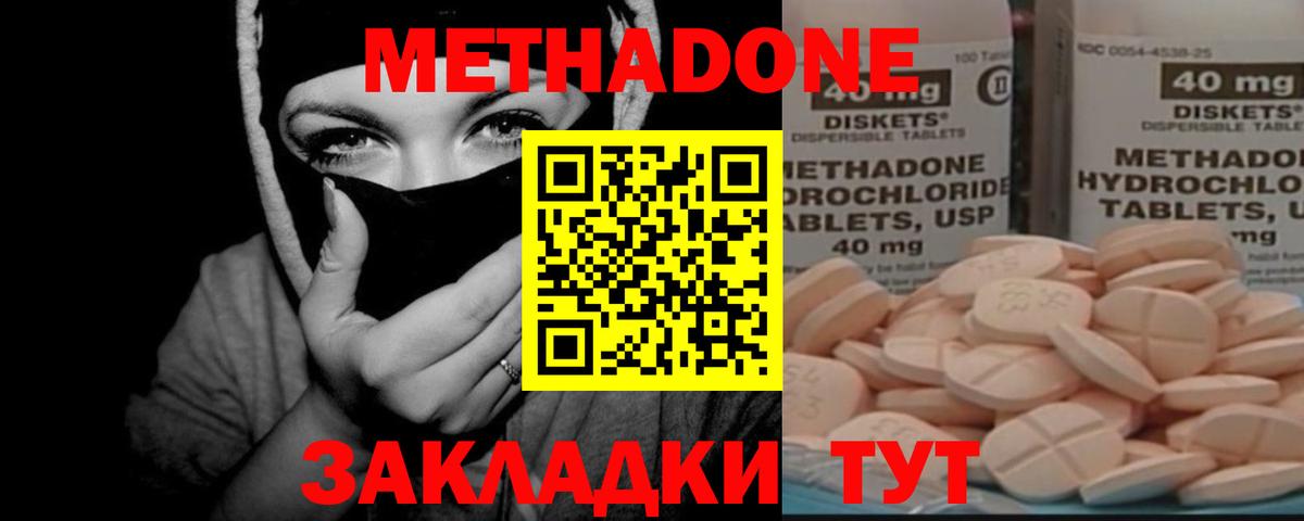Метадон мёд  Вход с VPN  Метадон кристалл  Радужный 