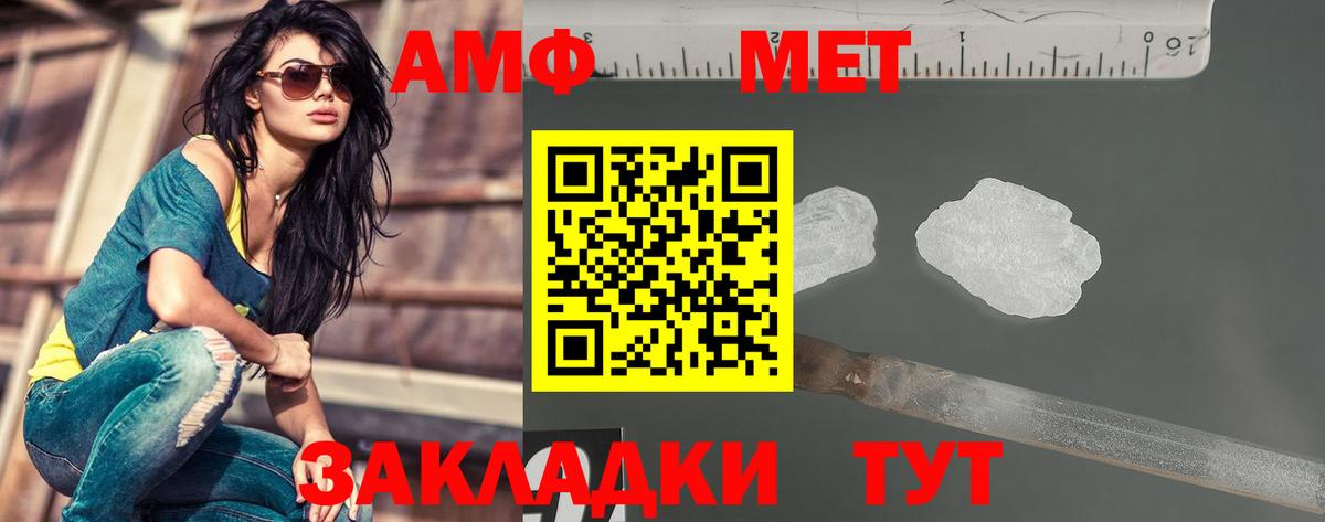 МЕТАМФЕТАМИН винт  Вход с VPN  Радужный 