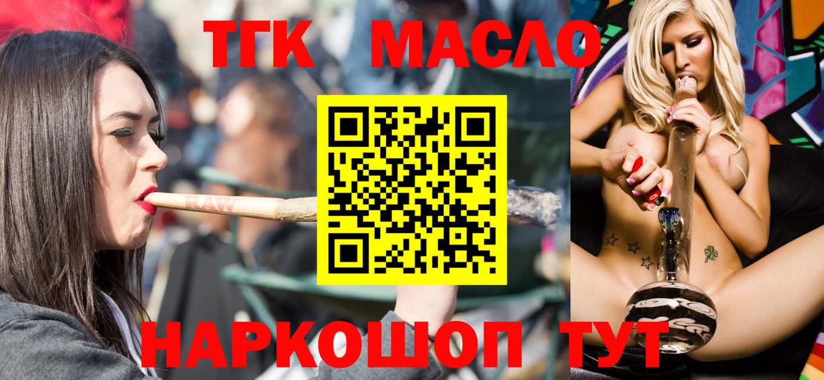 Радужный  ТГК концентрат  Дистиллят ТГК концентрат  Вход с VPN 