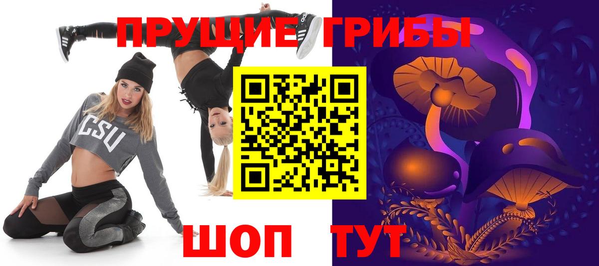 Псилоцибиновые грибы Psilocybe Радужный